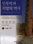Front cover of Chosŏn chunggi chŏngchʻi wa chŏngchʻaek = by Hanʼguk Yŏksa Yŏnʼguhoe. 17-segi Chŏngchʻisa Yŏnʼguban