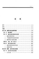 Front cover of Bo re yu Lao Zhuang by Hong Cai
