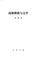 Front cover of Nan chao fo jiao yu wen xue by Puhui.