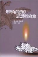 Front cover of Ming mo Qing chu de si xiang yu fo jiao = by Kengo Araki
