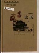 Front cover of Caidian shi hua by Zhi Xu