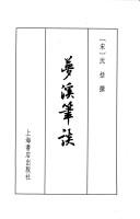Front cover of Meng xi bi tan by Kuo Shen