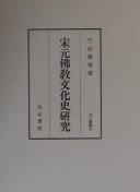 Front cover of Sō Gen Bukkyō bunkashi kenkyū by Chikusa, Masaaki