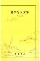 Cover of Yi xue yu tian wen xue by Yang Lu