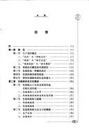 Cover of Gelao zu mu yu sheng tai yan jiu by Zhou, Guoyan.