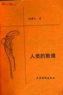Front cover of Ren lei de Dunhuang by Feng, Jicai.