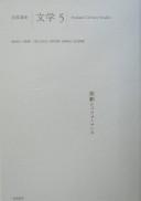 Front cover of Engeki to pafōmansu by Hiromi Hyōdō