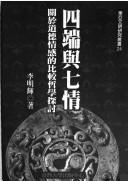 Front cover of Si duan yu qi qing by Minghui Li
