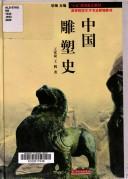 Front cover of Zhongguo diao su shi by Jiabin Wang