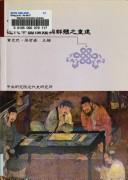 Front cover of Gong yu si by Kewu Huang