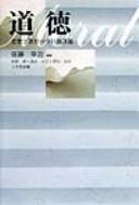 Cover of Dōtoku by Kōji Satō