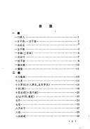 Front cover of Fo xue dian gu hui shi by Mingquan Li