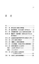 Front cover of Da lu jing mao di qing shi yu huan jing (Ling dao ren cong shu) by Shiren Yang