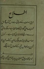 Front cover of Lekcar by Allama Muhammad Shibli Nomani