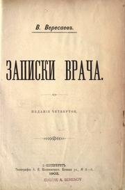 Cover of Zapiski vracha by V. V. Veresaev