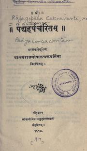 Front cover of Padyaharsacaritam by son of Gitacarya Rajagopala Cakravarti