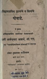 Front cover of Itihsaprasiddha puurushãce va striyãce pove by Harry Arbuthnot Acworth