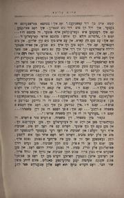 Cover of Oysgeṿeylṭe ṿerḳ by Sholem Aleichem