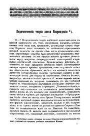 Front cover of Iz oblasti literatury by N. I. Storozhenko