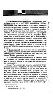 Front cover of Poėtika by V. A. Voskresenskiĭ