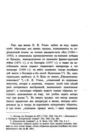 Front cover of Izʹ literatury i zhizni by Evengiĭ Isakovich Utin