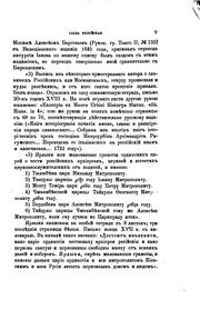 Front cover of Slava rossīĭskai͡a by Matvi︠e︡ĭ Sokolov 