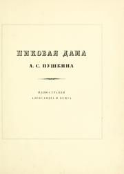Cover of Pikovaia dama by Александр Сергеевич Пушкин
