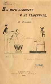 Front cover of V mirie neiasnago i ne rieshennago by V. V. Rozanov