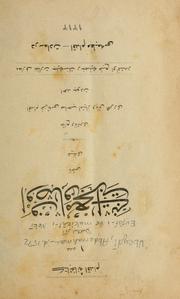 Front cover of Evṣāf ve mu'cizāt-i Nebī by Abdurrahman 'Ubeydi