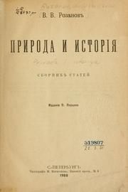 Cover of Priroda i istorii︠a︡ by V. V. Rozanov