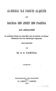 Cover of Al-hidāja ʼilā farā ʼiḍ al-qulūb des Bachja ibn Jōsēf ibn Paqūda, aus Andalusien by Baḥya ben Joseph ibn Paḳuda