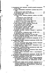Front cover of Istorii︠a︡ russkoĭ i vseobshcheĭ slovesnosti by V. I. Mezhov
