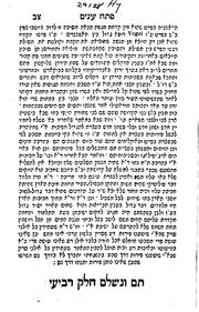 Front cover of Petaḥ 'enayim: ve-hu perush 'al pi ha-filosofya ha-amitit 'al harbeh m'amre .. by Benedetto Frizzi