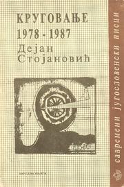 Cover of Krugovanje by Dejan Stojanović