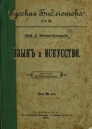 Front cover of I͡A︡zyk i iskusstvo by D. N. Ovsi͡a︡niko-Kulikovskiĭ