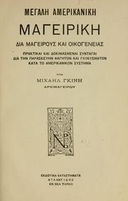 Front cover of Megalē amerikanikē mageirikē dia mageirous kai oikogeneias by Michaēl Gkinēs