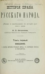 Front cover of Istoriia prava russkago naroda by Nikola Pavlovich Zagoskin