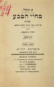 Front cover of Me-aye ha-eva by F. Brendel