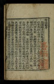 Cover of Chingbirok by Sǒng-nyong Yu