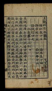 Cover of Chŏnggwan chŏngyo by Jing Wu