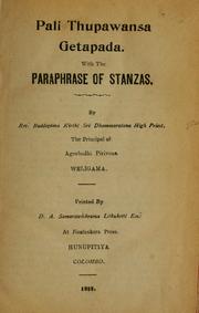 Cover of Gatapadaya by Unknown