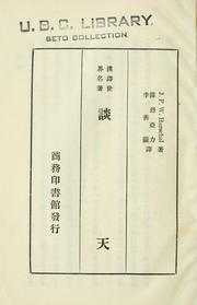 Cover of Tan tian by John Frederick William Herschel