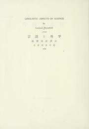 Front cover of Linguistic aspects of science by Leonard Bloomfield