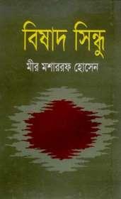 Front cover of Bishad sindhu by Mir Mosharraf Hossain