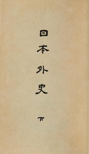 Front cover of Nihon gaishi by Rai Sanʼyō