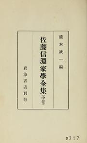 Front cover of Satō Nobuhiro-ke gaku zenshū by Nobuhiro Satō