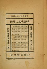 Cover of Si xiang jia da ci dian by Nianzhi Pan