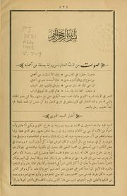 Cover of al-Aghani by Abū al-Faraj al-Iṣbahānī