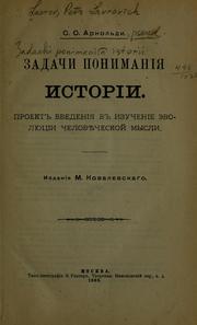Cover of Zadachi ponimanīi︠a︡ istorīi by Petr Lavrovich Lavrov