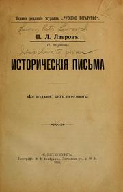 Cover of Istoricheskīi︠a︡ pisʹma by Petr Lavrovich Lavrov